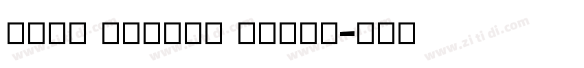 Cool Moderm Greek字体转换